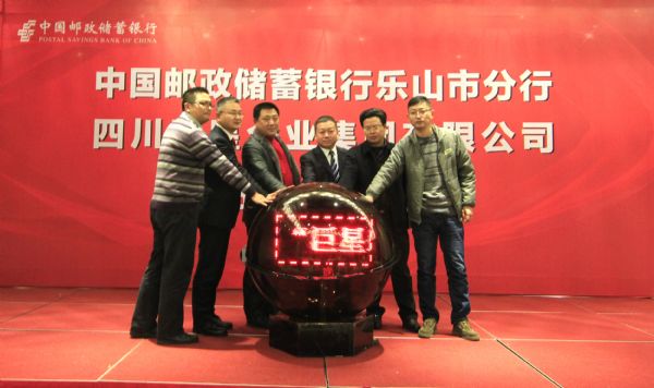 巨星10萬頭免費(fèi)種豬計(jì)劃獲20億金融支持——四川巨星與郵儲銀行樂山分行共同幫助萬戶家庭豬場致富1.JPG